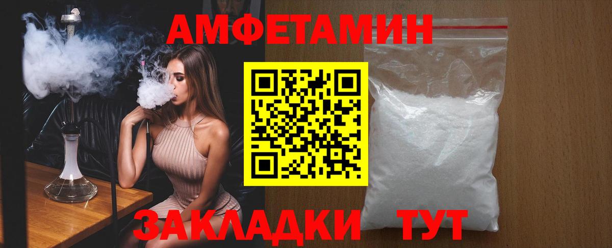 Amphetamine VHQ Петрозаводск