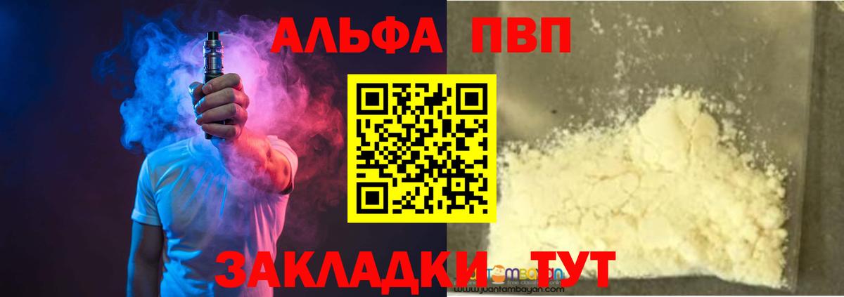 А ПВП VHQ Петрозаводск