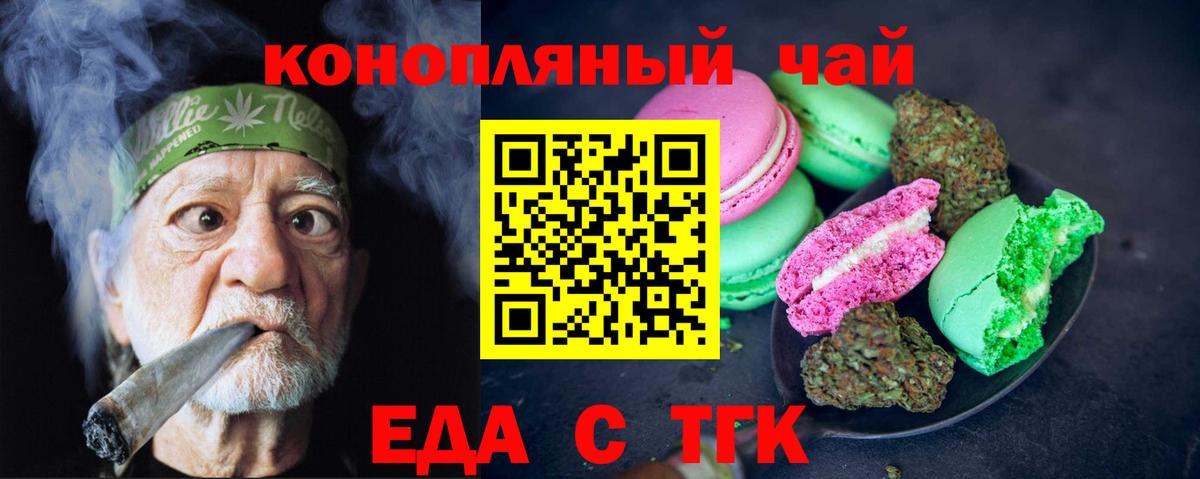 Еда ТГК марихуана Петрозаводск