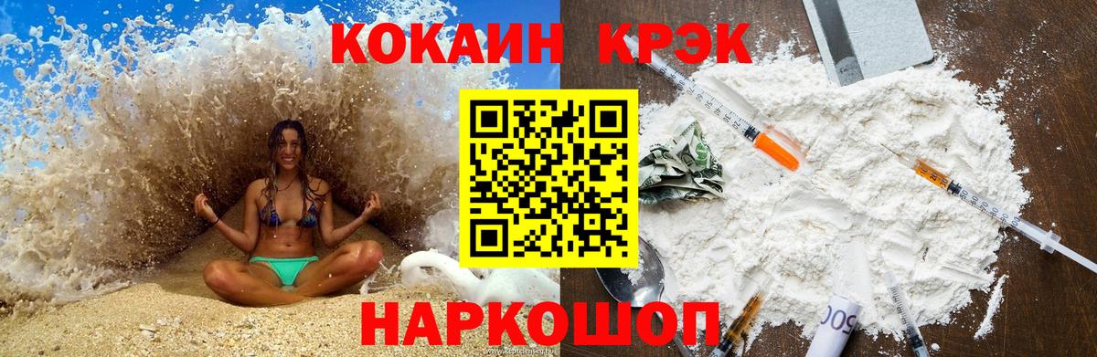 Кокаин 97% Петрозаводск