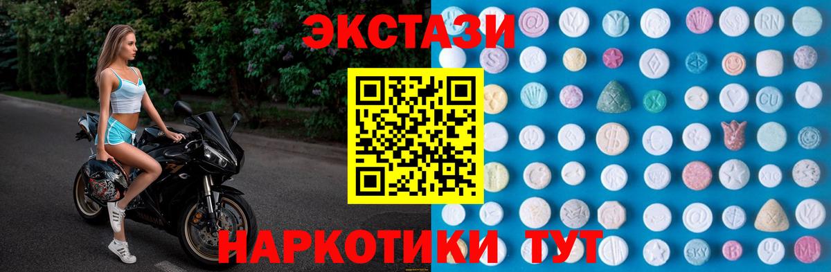 Экстази 250 мг Петрозаводск