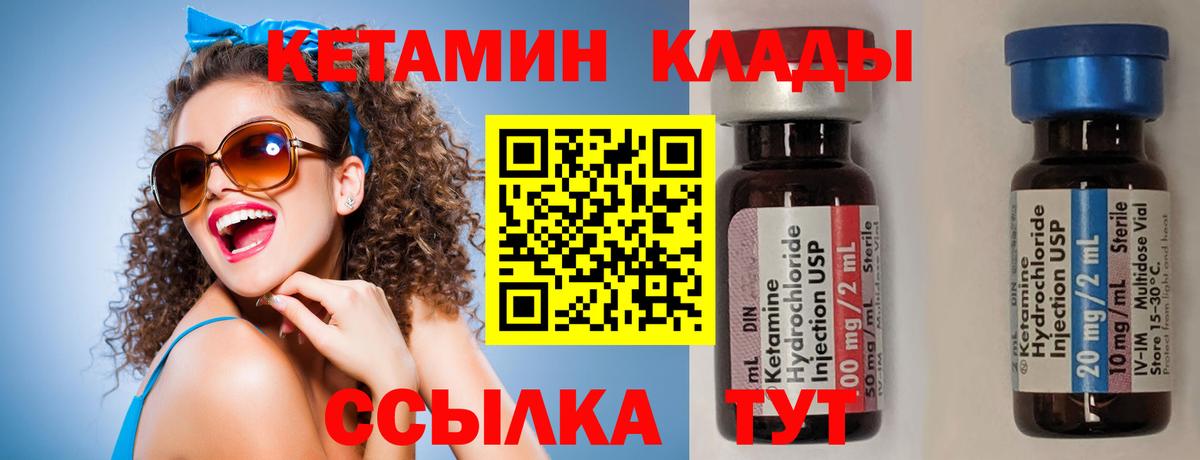 КЕТАМИН ketamine Петрозаводск