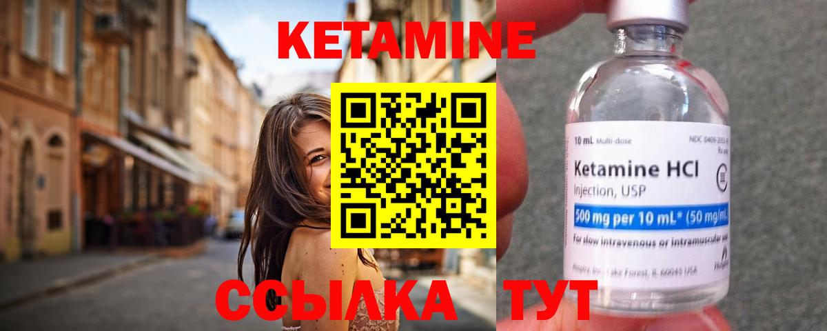 Петрозаводск  Кетамин VHQ  КЕТАМИН ketamine  Вход с VPN 
