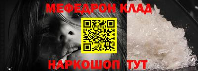 мефедрон мука Тара