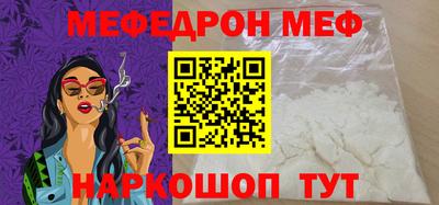 меф Тверь