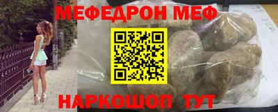 меф Тверь