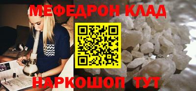 меф Тверь