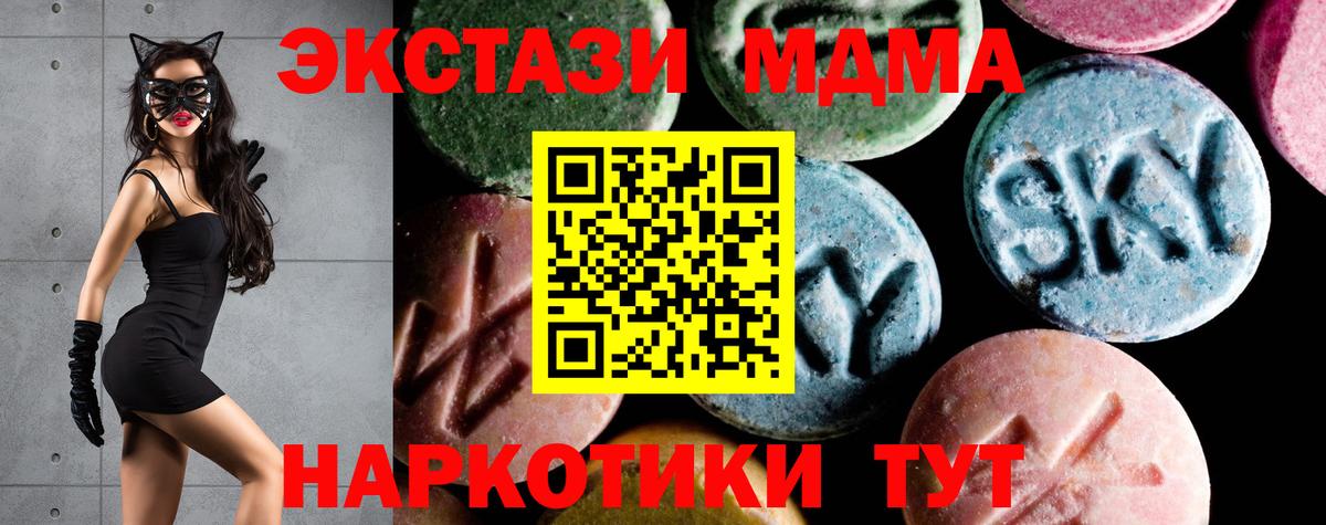 MDMA кристаллы Петрозаводск