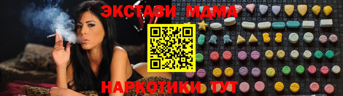 МДМА crystal  Вход с VPN  Петрозаводск  MDMA  МДМА кристаллы 