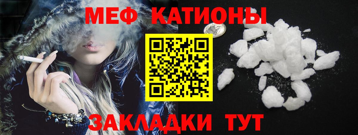 Меф мука Петрозаводск