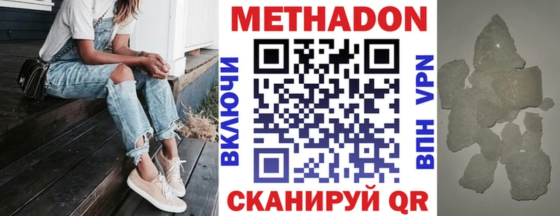 купить наркотики сайты  Петрозаводск  Метадон VHQ 