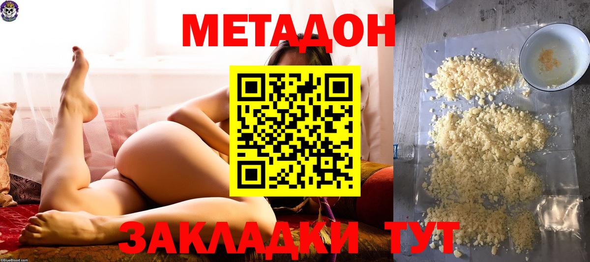 Петрозаводск  Метадон кристалл  ОМГ ОМГ ссылка  Вход с VPN 