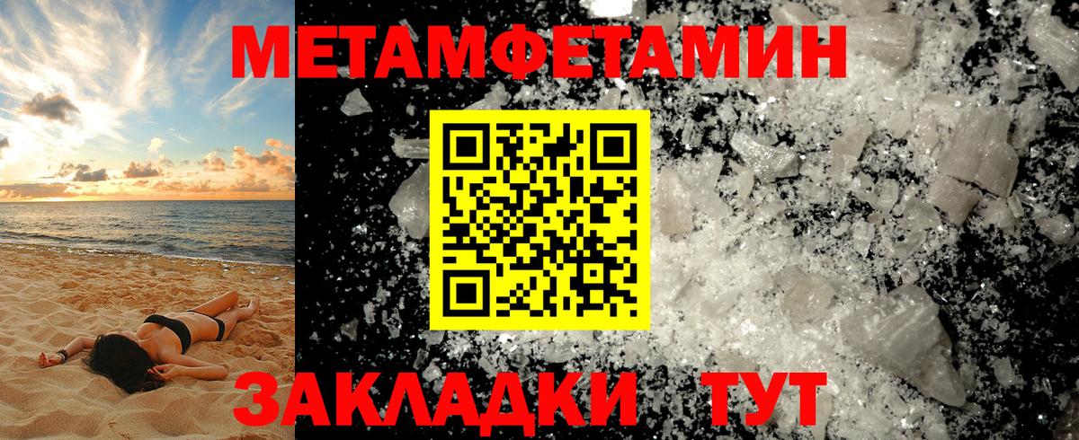 Метамфетамин кристалл  Вход с VPN  МЕТАМФЕТАМИН  Петрозаводск  Метамфетамин кристалл 