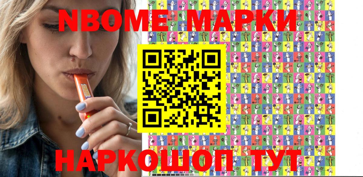 Наркотические марки 1500мкг  Марки 25I-NBOMe  Петрозаводск  Вход с VPN 