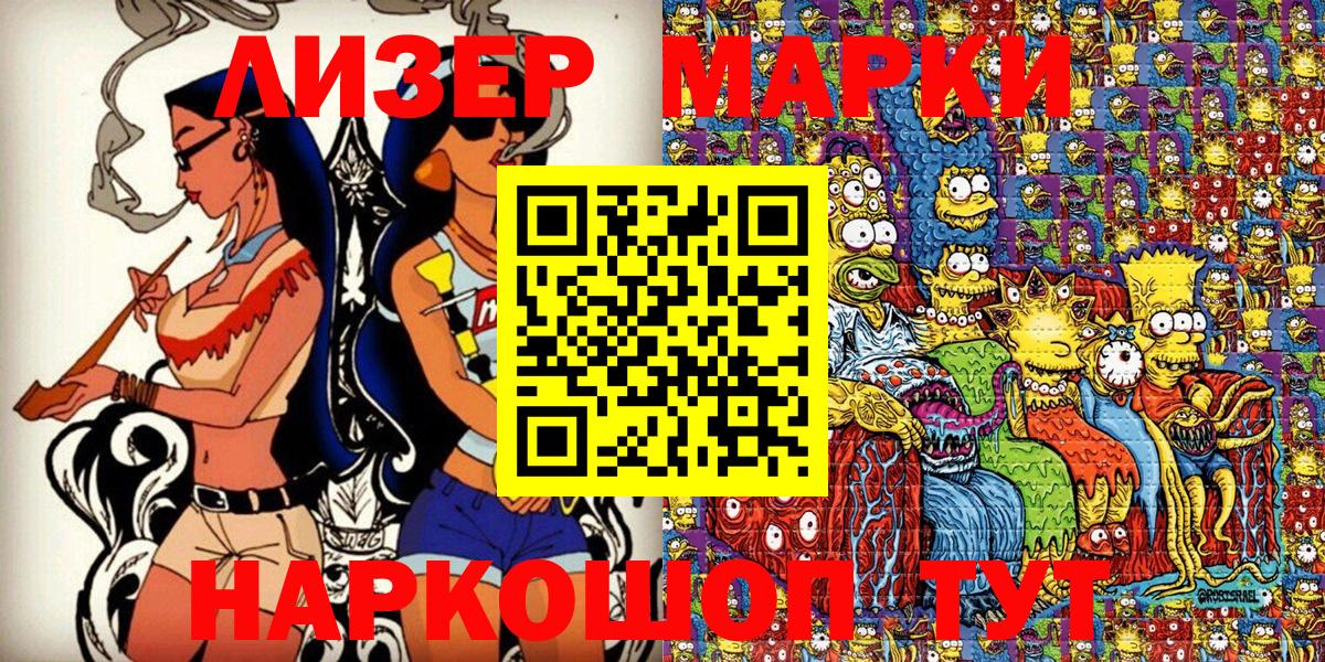 Наркотические марки 1,5мг Петрозаводск