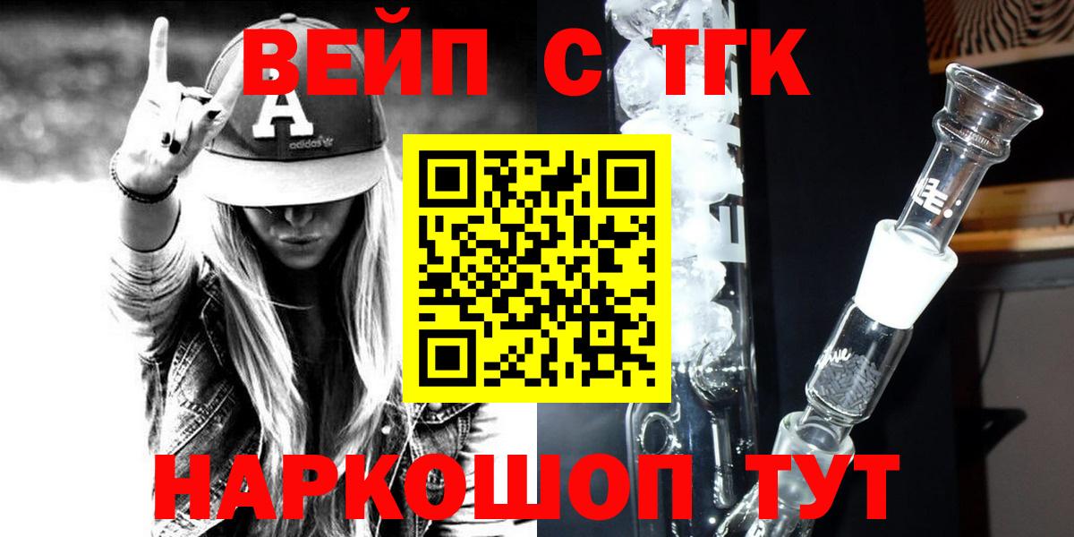 Петрозаводск  ТГК вейп  ТГК Wax  Вход с VPN 